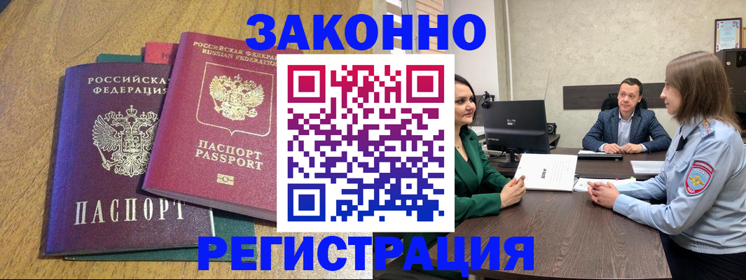 где прописаться в Куртамыше