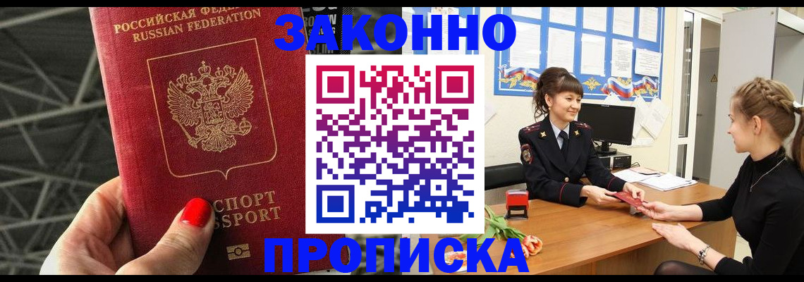 временная регистрация поиск в Куртамыше