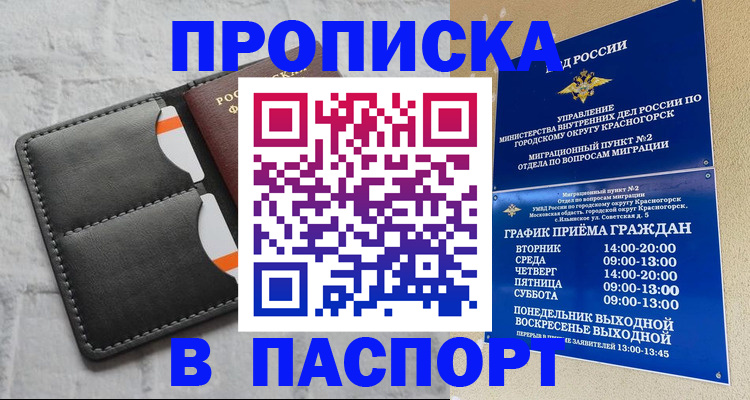 миграционный учет в Куртамыше