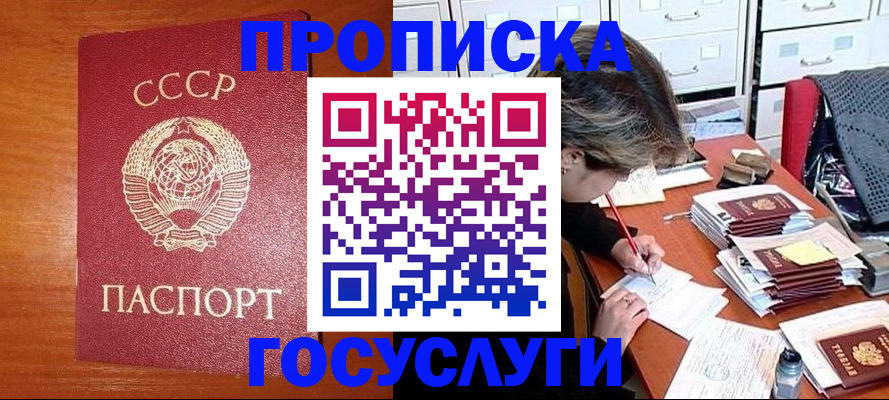 прописка от собственника в Куртамыше