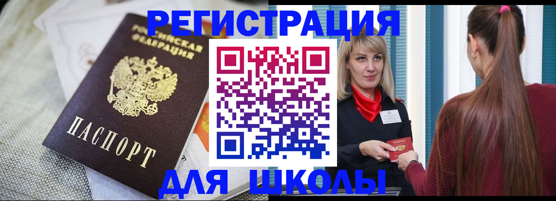 временная регистрация собственник в Куртамыше