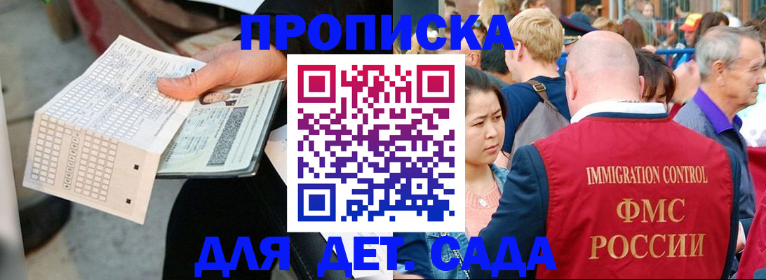прописка иностранных граждан в Куртамыше